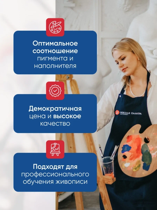 Масляная краска для рисования Ладога белила титановые 101 в тубе,  46 мл