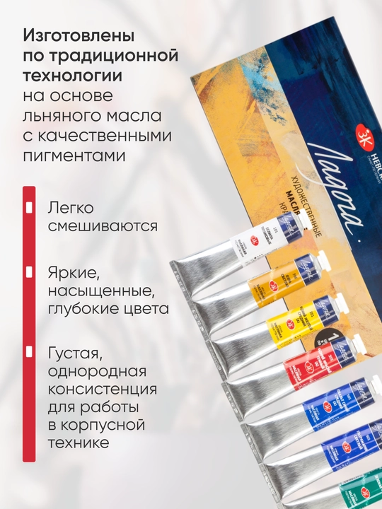Масляные краски художественные Ладога набор для рисования 10 цветов по 46 мл