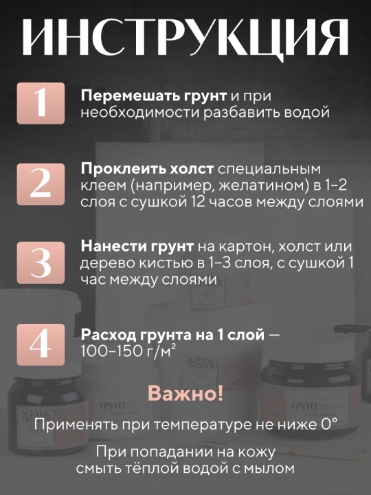 Akril badiiy oq Sonet grunti, 1 l