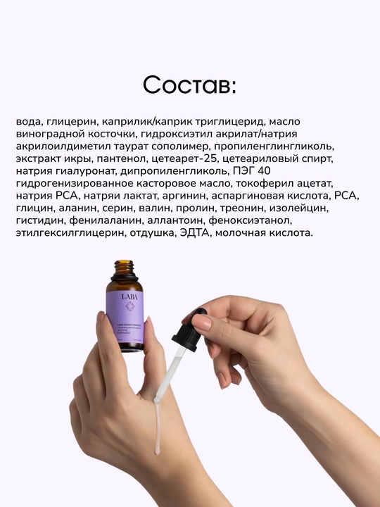 LABA Caviar Complex oziqlantiruvchi yuz kremi, 50 ml