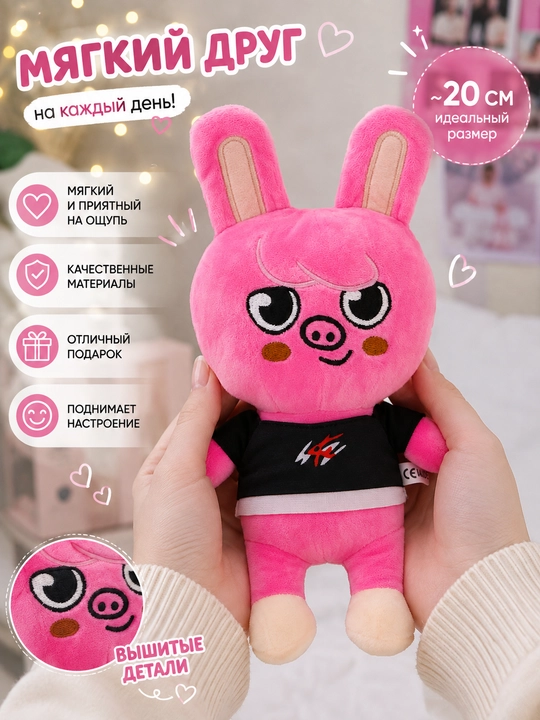 Мягкие игрушки K-Pop Stray Kids Skzoo