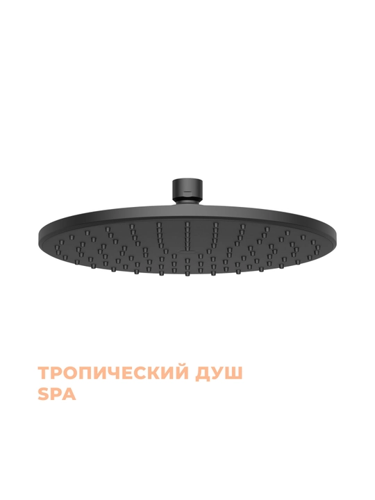 Yuqori dush Homsly, mot qora, Basic kolleksiyasi, 2H-006-BBMT-BSC - 