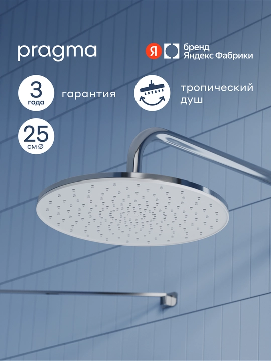 Pragma Teiden yuqori dushi, xrom, TDN2.CWLT.027 - 