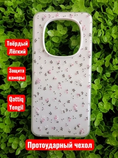 Ледяной