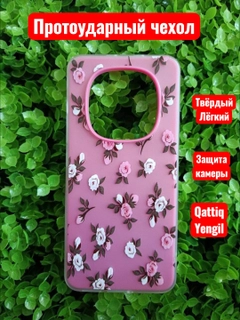 Фуксия