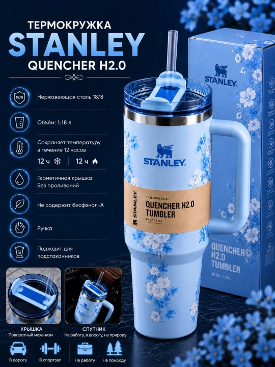 Stanley Quencher H2.0 1,18 l tutqichli trubkali termokrujka - 