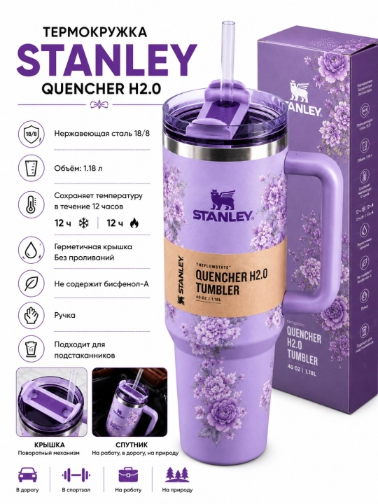 Stanley Quencher H2.0 1,18 l tutqichli trubkali termokrujka - 