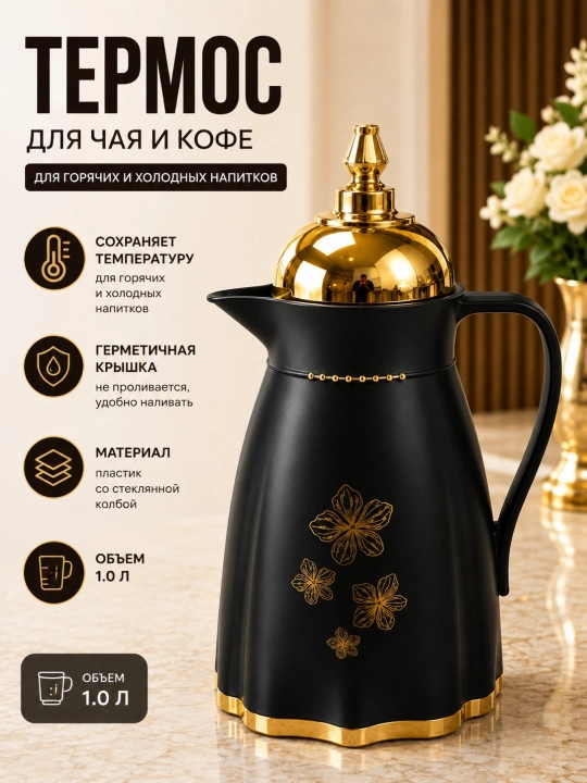 Issiq va sovuq ichimliklar uchun tutqichli oq termos ko‘za - 