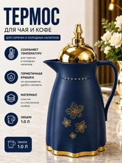 Темно-синий