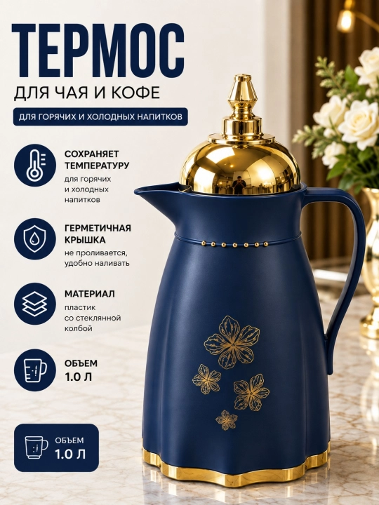 Issiq va sovuq ichimliklar uchun tutqichli oq termos ko‘za - 