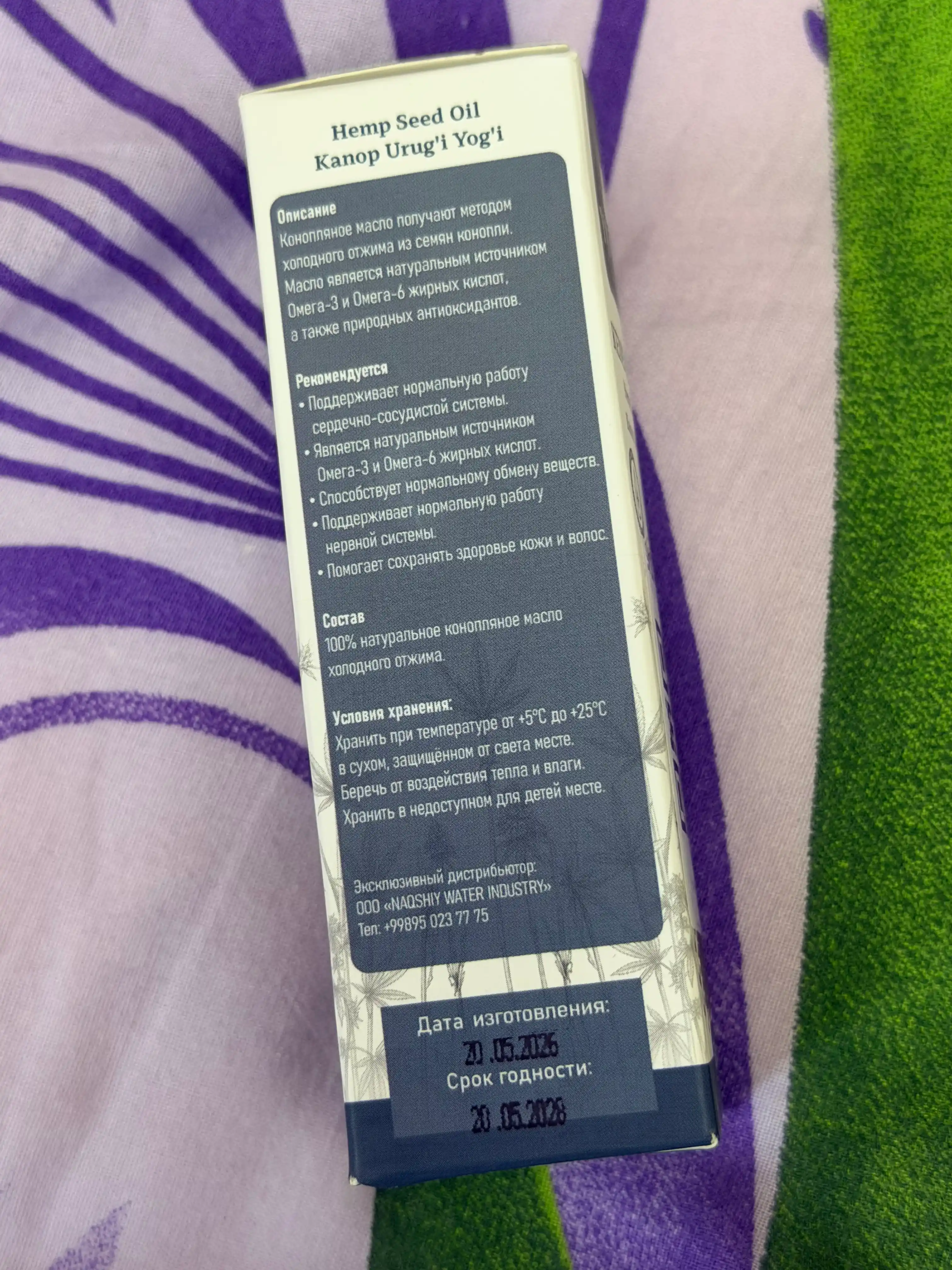 Конопляное масло, 30 мл