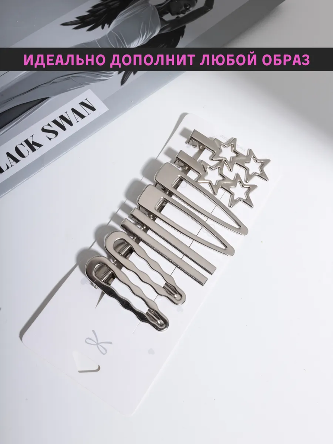 Заколки для волос клик клак, парикмахерские