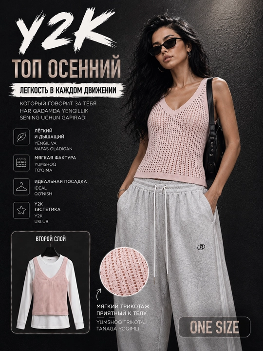 Ayollar uchun to‘qilgan top, trikotaj mayka, S–M - 