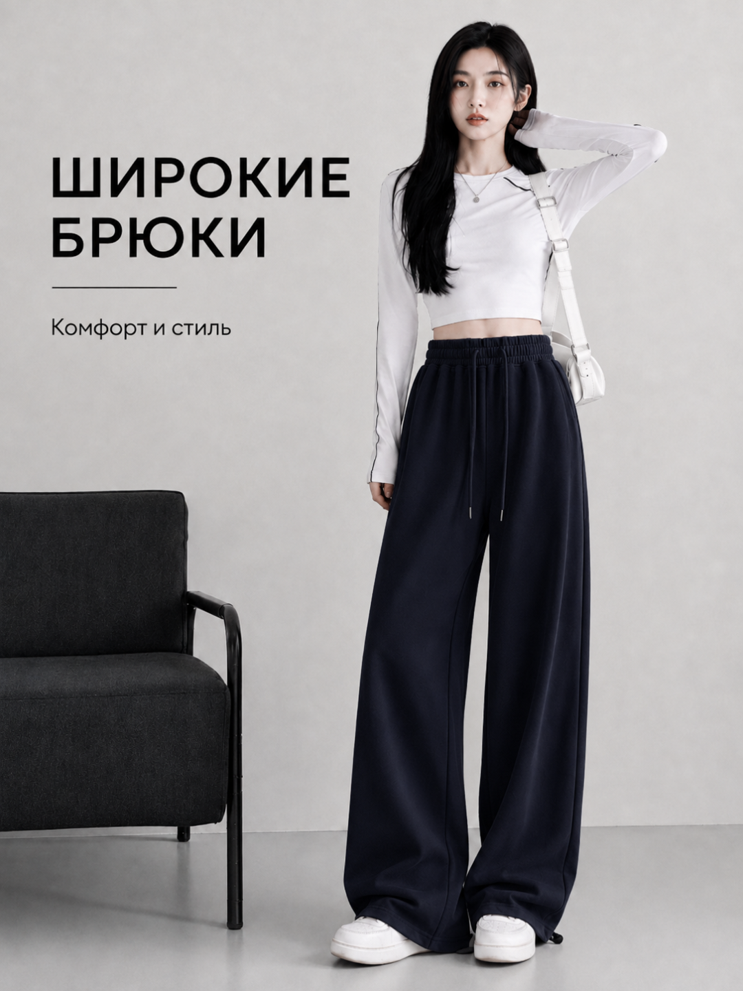 Ayollar keng kundalik shimi, baland o‘rindiqli, bog‘ichli, Wide Leg - 