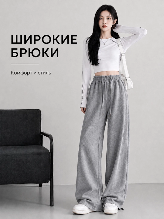 Ayollar keng kundalik shimi, baland o‘rindiqli, bog‘ichli, Wide Leg - 