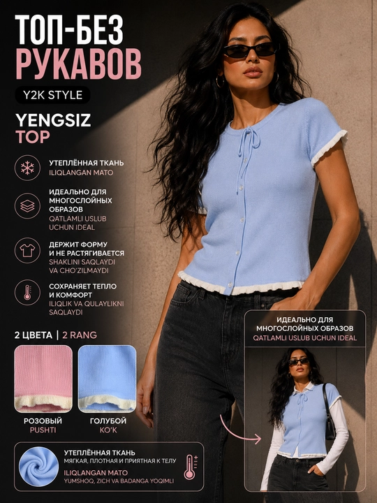 Ayollar uchun to‘qilgan top, trikotaj mayka, S–M - 