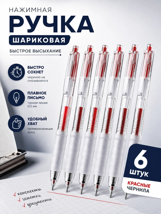 Avtomatik gel ruchkalar to'plami 6 ta, tez quriydigan, rang tanlovi