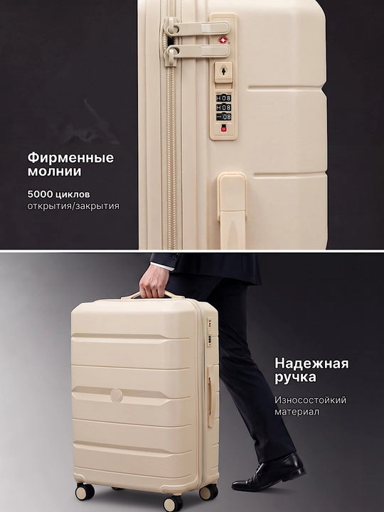 Чемодан из полипропилена, S, M, L, для путешествий