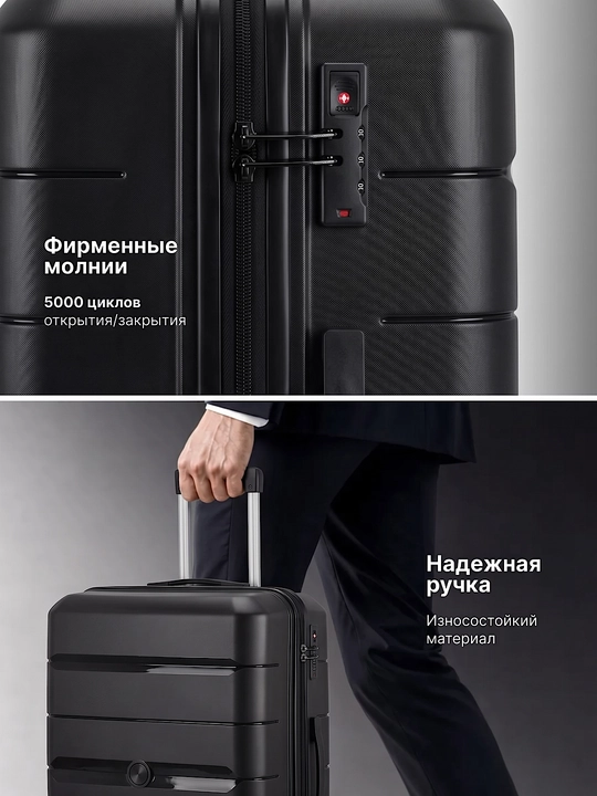 Чемодан из полипропилена, S, M, L, для путешествий