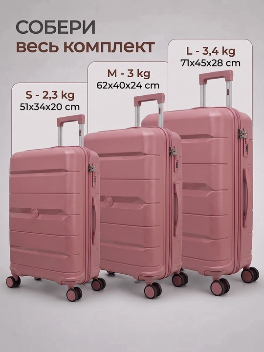 Чемодан из полипропилена, S, M, L, для путешествий