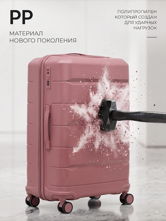 Чемодан из полипропилена, S, M, L, для путешествий