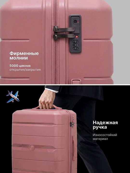 Чемодан из полипропилена, S, M, L, для путешествий