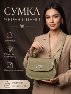 Ментоловый