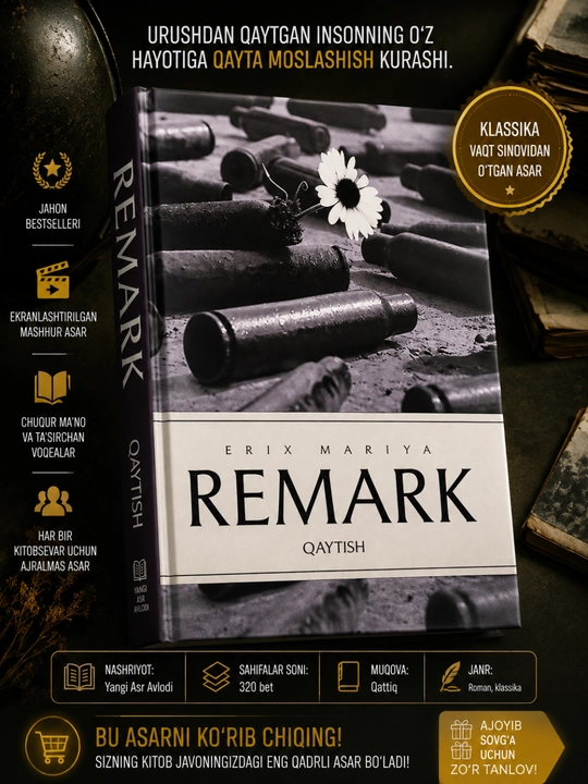 Кайтиш — Эрих Мария Ремарк - 