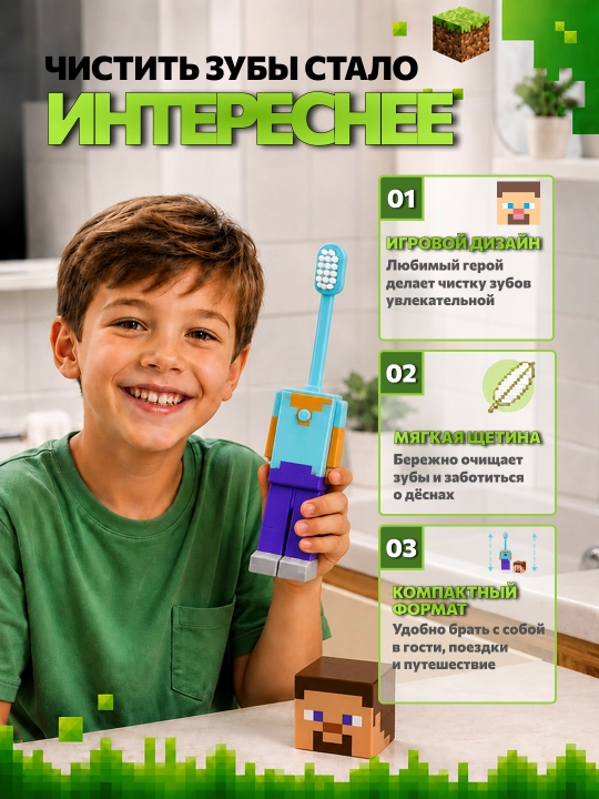 Детская зубная щетка, зубная щетка для детей, Minecraft, Марио, Лабубу, Зоотопия