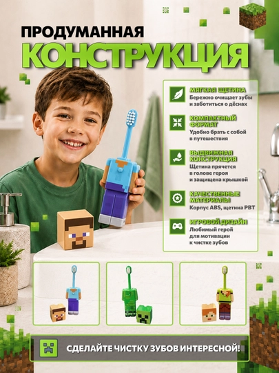Детская зубная щетка, зубная щетка для детей, Minecraft, Марио, Лабубу, Зоотопия