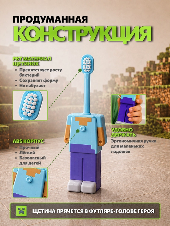 Детская зубная щетка, зубная щетка для детей, Minecraft, Марио, Лабубу, Зоотопия