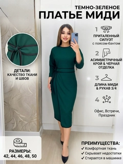 Тёмно-зелёный