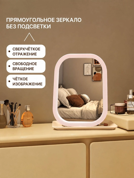 Зеркало без подсветки, поворотное, прямоугольное - 