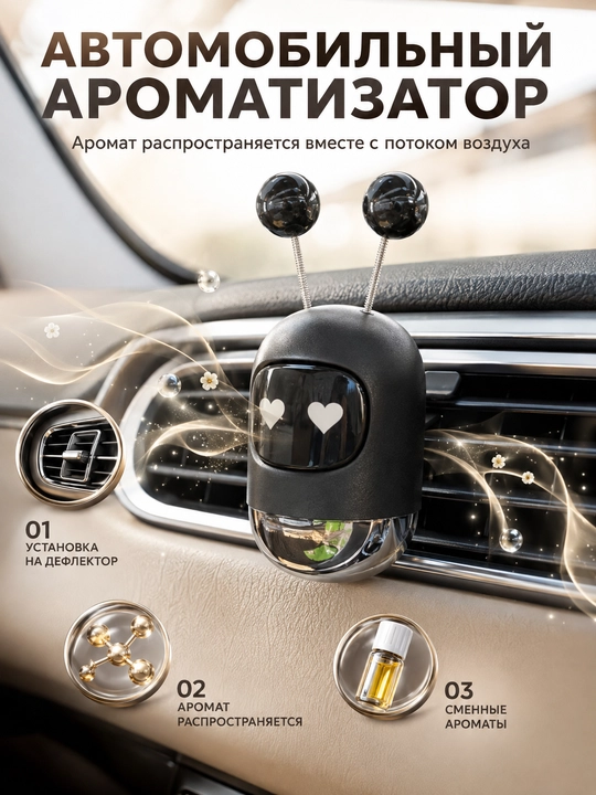 Aromatizator Avtomobil uchun, Diffuzor 3 xil aromat - 