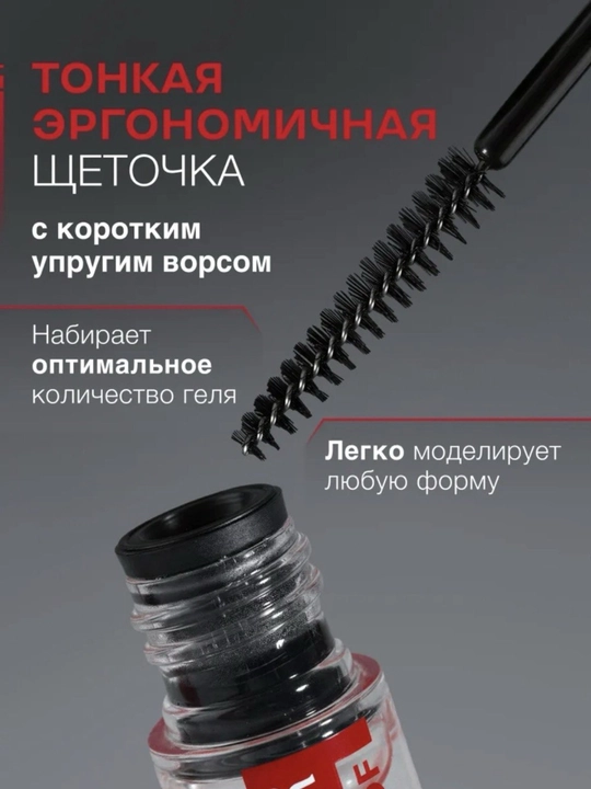 Гель для фиксации бровей Luxvisage Brow Laminator Extreme Fix 24h, водостойкий, 4,2 г