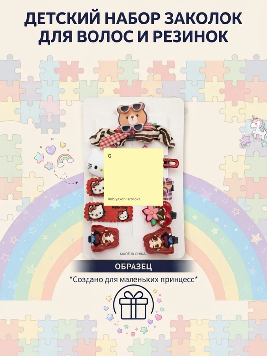 Подарок от 8 марта красные заколки для волос для девочек, набор 6 шт, детские заколки - 