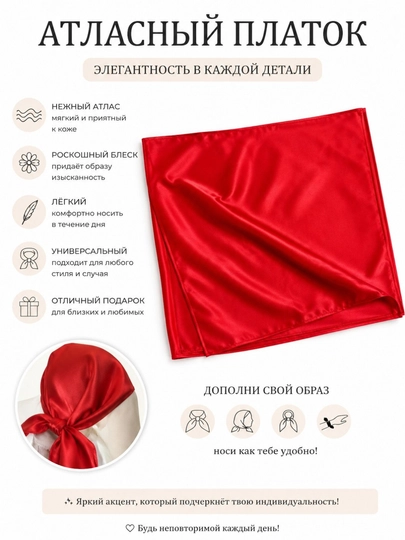 Ayollar atlas ro‘molchasi, 90×90 sm - 