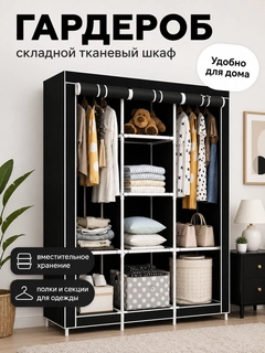 Черный