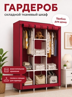 Красный