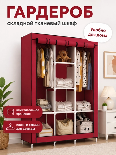 Шкаф для одежды, складная тканевая система хранения с полками, органайзер для дома - 