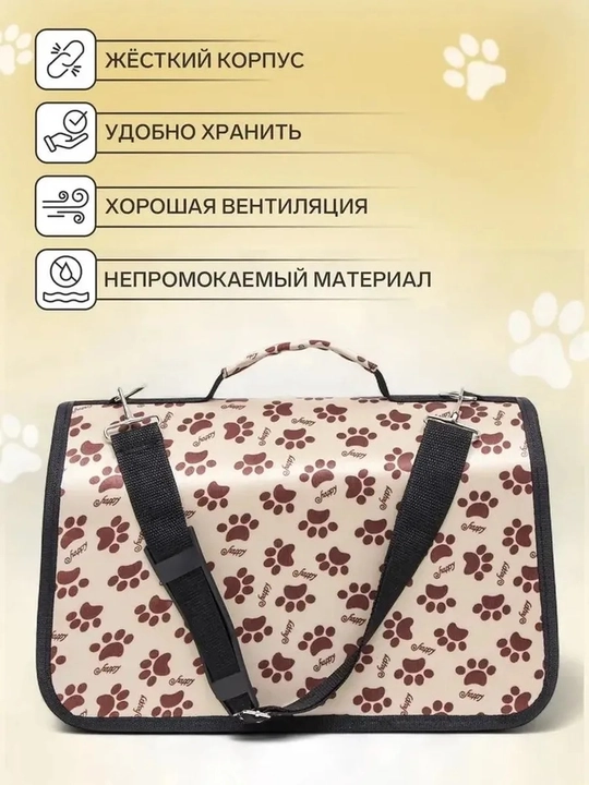 Сумка-переноска для домашних животных, сумка для кошек и мелких собак, для путешествий - 