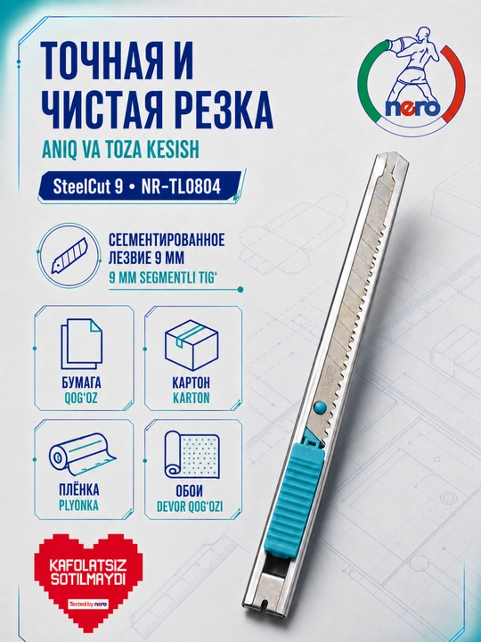 NERO STEELCUT 9 NR-TL0804 — Профессиональный канцелярский нож, Лезвие 9 мм