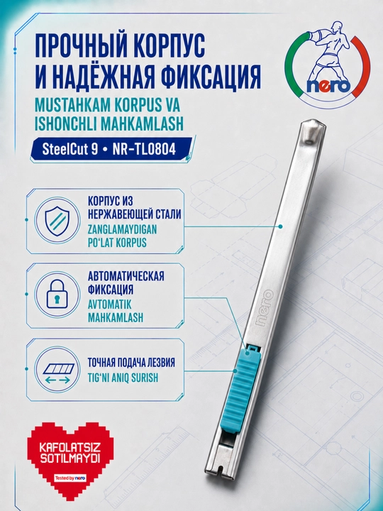 NERO STEELCUT 9 NR-TL0804 — Профессиональный канцелярский нож, Лезвие 9 мм