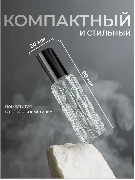 Многоразовый флакон для духов, спрей-распылитель премиум-класса 10 мл