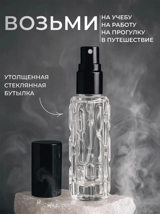 Многоразовый флакон для духов, спрей-распылитель премиум-класса 10 мл