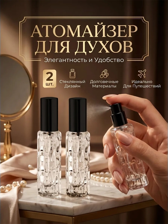 Qayta foydalanish mumkin bo'lgan parfyum shishasi, premium purkagichli atomayzer 10ml - 