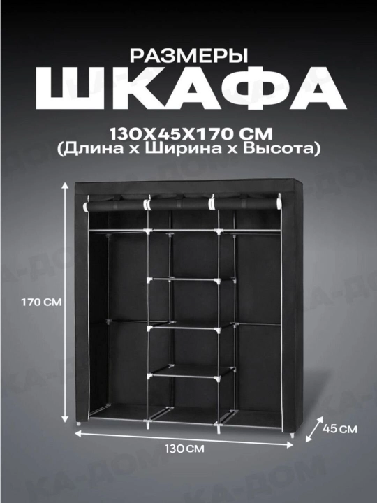 Шкаф тканевый для хранения вещей и обуви, гардероб, органайзер, обувница, шкаф для обуви