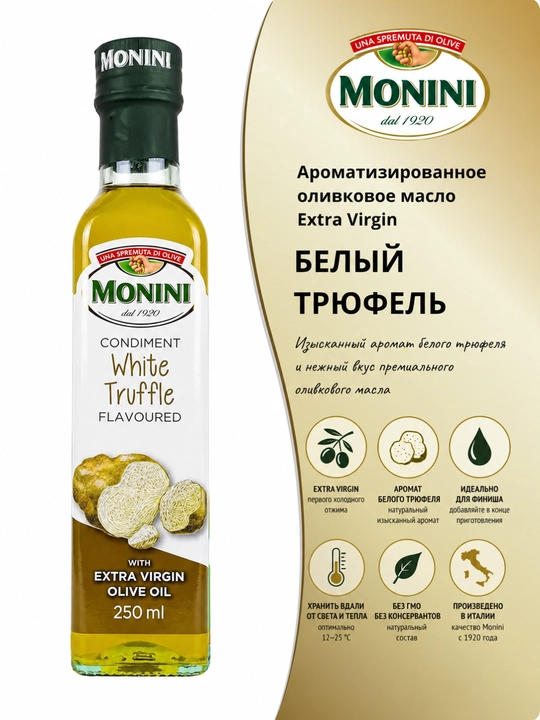 Monini White Truffle aromatli zaytun moyi, 250 ml - 