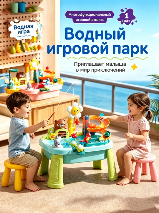 Детская развивающая водная игрушка-аквапарк, электроциркуляция воды, бассейн для рыбалки - 