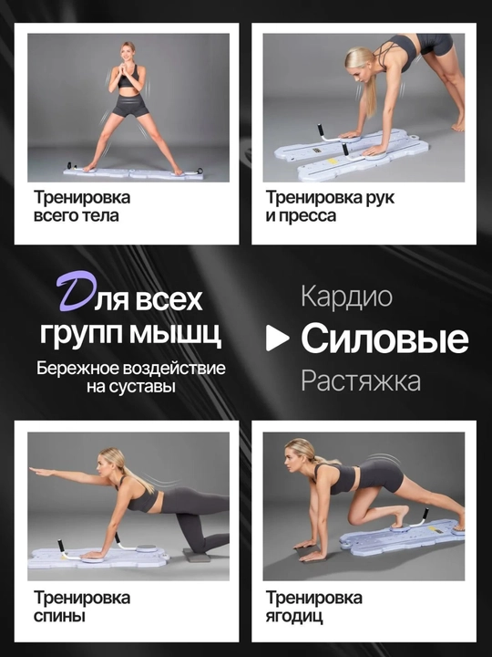 Многофункциональный тренажёр, для пилатеса и фитнеса